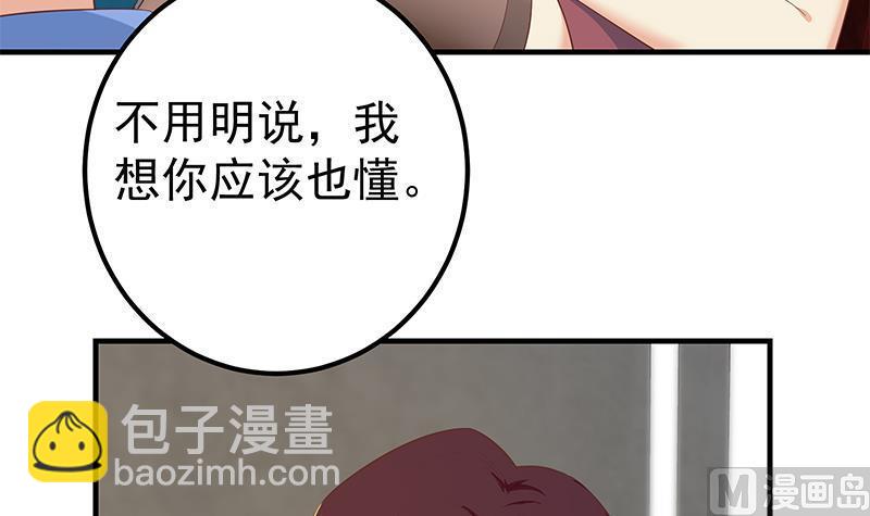 都是黑絲惹的禍 - 第二季 第366話 不懷好意(1/2) - 2