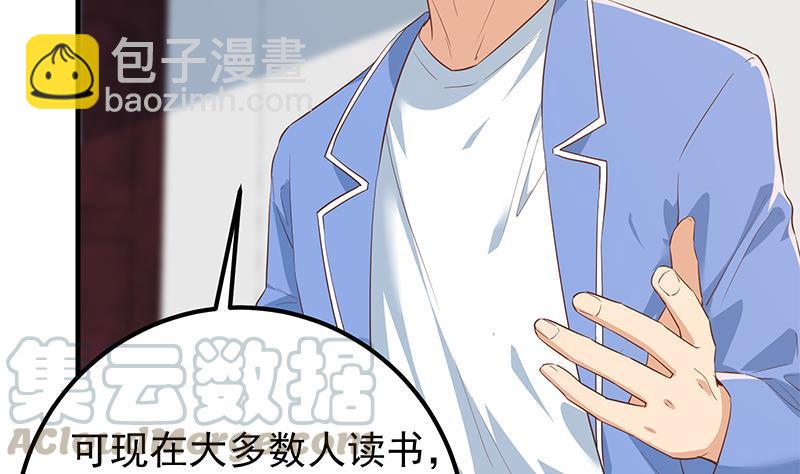 都是黑絲惹的禍 - 第二季 第368話 主任的秘密(1/2) - 5