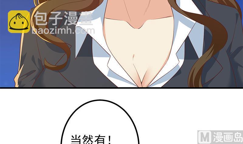 都是黑絲惹的禍 - 第二季 第368話 主任的秘密(1/2) - 6