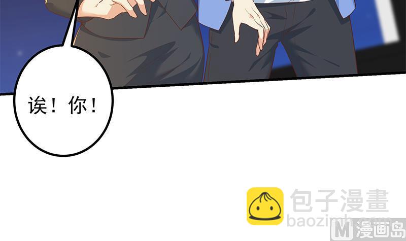 都是黑絲惹的禍 - 第二季 第368話 主任的秘密(1/2) - 1