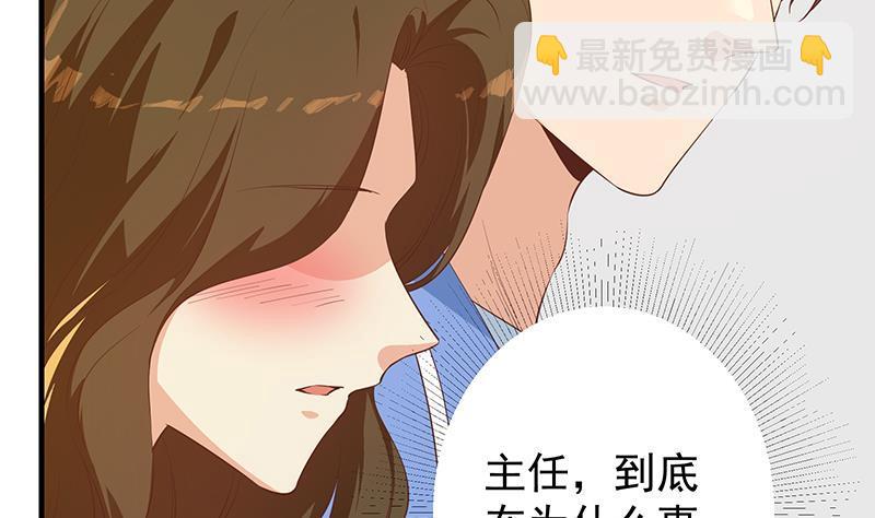 都是黑絲惹的禍 - 第二季 第368話 主任的秘密(1/2) - 3