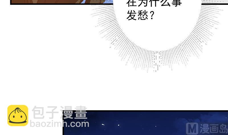 都是黑絲惹的禍 - 第二季 第368話 主任的秘密(1/2) - 4