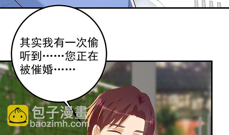 都是黑絲惹的禍 - 第二季 第368話 主任的秘密(2/2) - 1