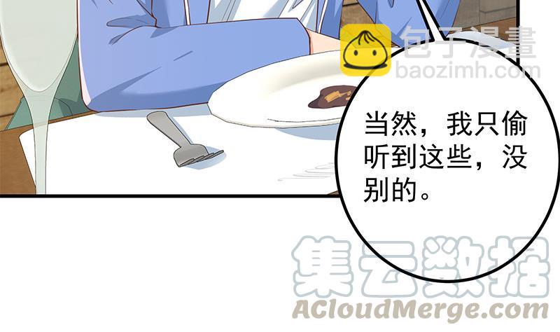 都是黑絲惹的禍 - 第二季 第368話 主任的秘密(2/2) - 3