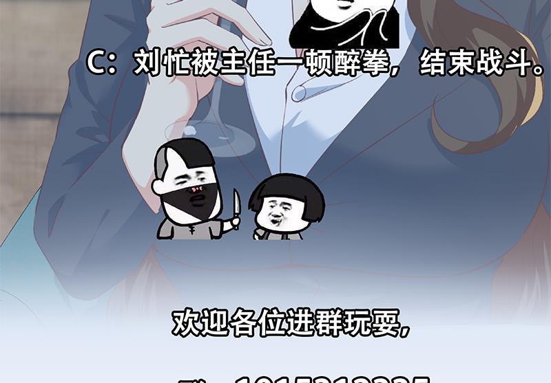 都是黑絲惹的禍 - 第二季 第368話 主任的秘密(2/2) - 1