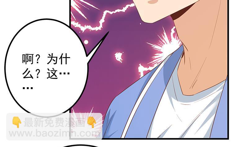 都是黑絲惹的禍 - 第二季 第368話 主任的秘密(1/2) - 8