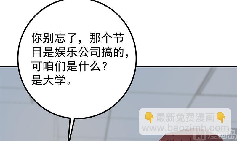 都是黑絲惹的禍 - 第二季 第368話 主任的秘密(1/2) - 1