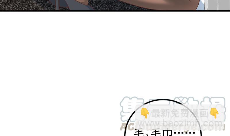 都是黑絲惹的禍 - 第二季 第370話 在主任的家裡(1/2) - 5