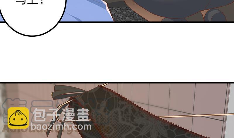 都是黑絲惹的禍 - 第二季 第370話 在主任的家裡(1/2) - 8