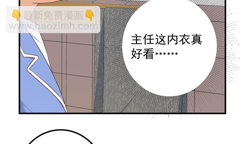 都是黑絲惹的禍 - 第二季 第370話 在主任的家裡(1/2) - 4