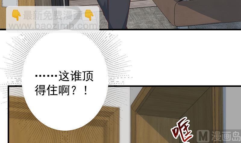 都是黑絲惹的禍 - 第二季 第370話 在主任的家裡(1/2) - 1