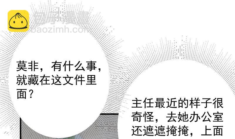 都是黑絲惹的禍 - 第二季 第370話 在主任的家裡(1/2) - 1