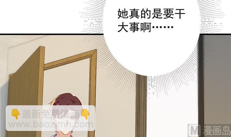 都是黑絲惹的禍 - 第二季 第370話 在主任的家裡(1/2) - 8