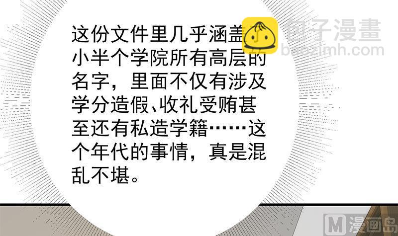 都是黑絲惹的禍 - 第二季 第370話 在主任的家裡(2/2) - 2