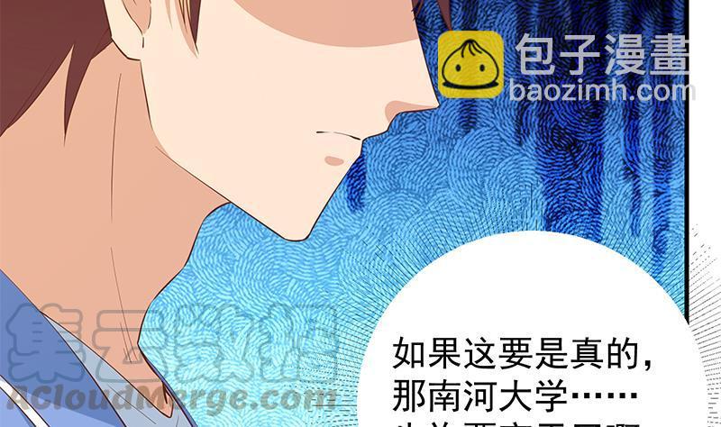 都是黑絲惹的禍 - 第二季 第370話 在主任的家裡(2/2) - 3
