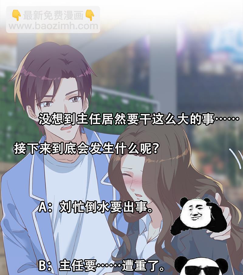 都是黑絲惹的禍 - 第二季 第370話 在主任的家裡(2/2) - 1