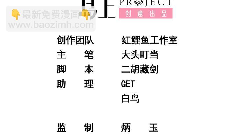 都是黑絲惹的禍 - 第二季 第372話 你聽我狡辯(1/2) - 2