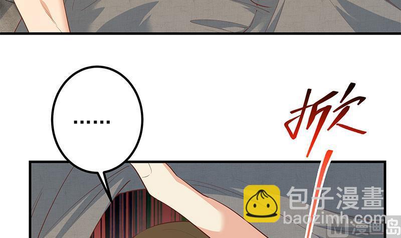 都是黑絲惹的禍 - 第二季 第372話 你聽我狡辯(1/2) - 8