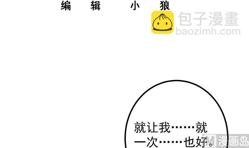 都是黑絲惹的禍 - 第二季 第372話 你聽我狡辯(1/2) - 3