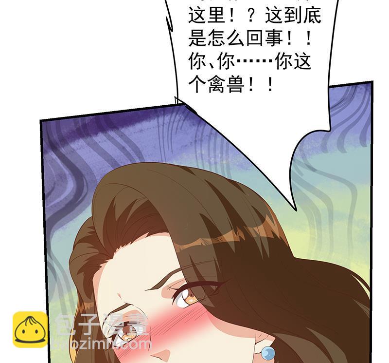 都是黑絲惹的禍 - 第二季 第372話 你聽我狡辯(1/2) - 8