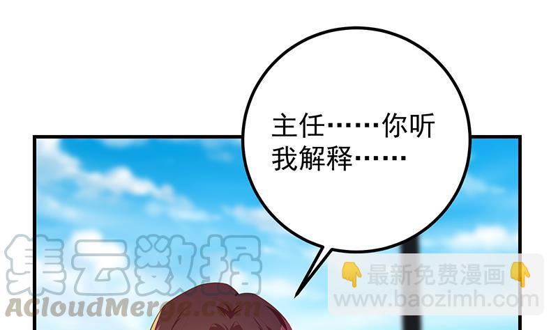 都是黑絲惹的禍 - 第二季 第372話 你聽我狡辯(1/2) - 2