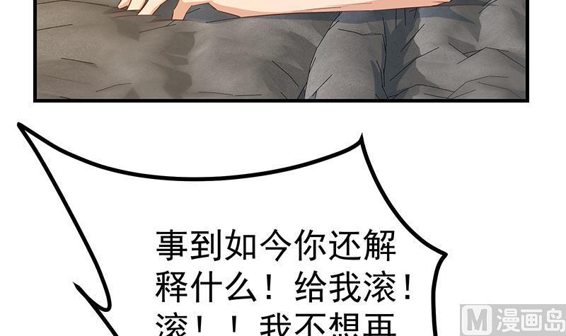 都是黑絲惹的禍 - 第二季 第372話 你聽我狡辯(1/2) - 4