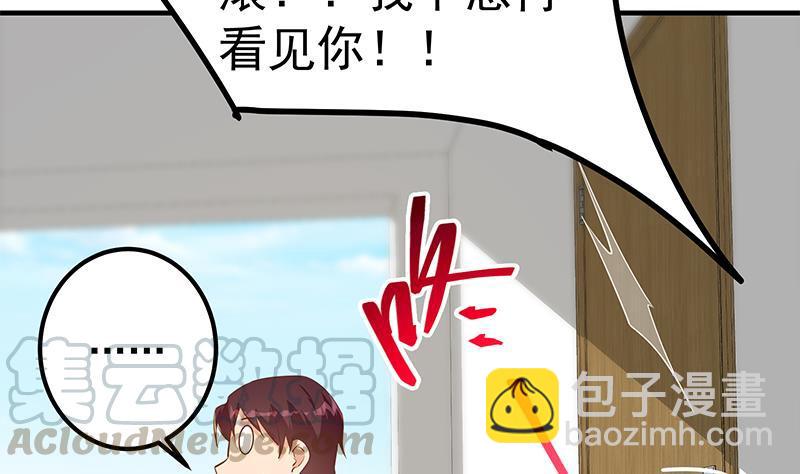 都是黑絲惹的禍 - 第二季 第372話 你聽我狡辯(1/2) - 5