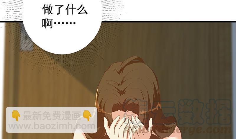 都是黑絲惹的禍 - 第二季 第372話 你聽我狡辯(1/2) - 3