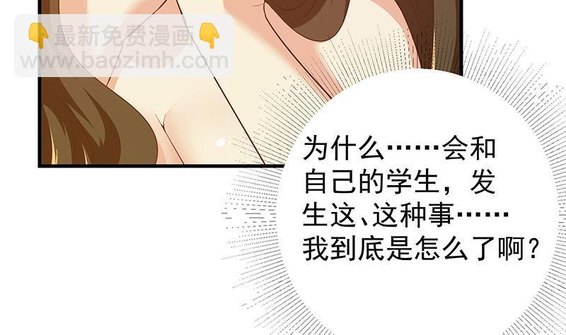 都是黑絲惹的禍 - 第二季 第372話 你聽我狡辯(1/2) - 7