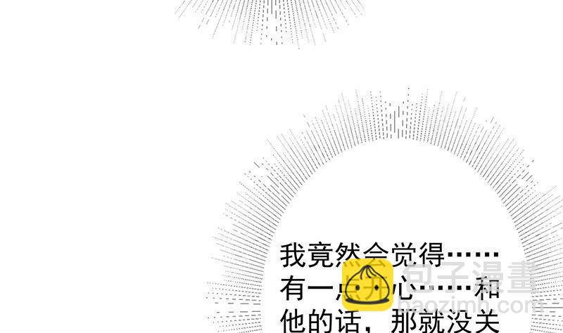 都是黑絲惹的禍 - 第二季 第372話 你聽我狡辯(1/2) - 2