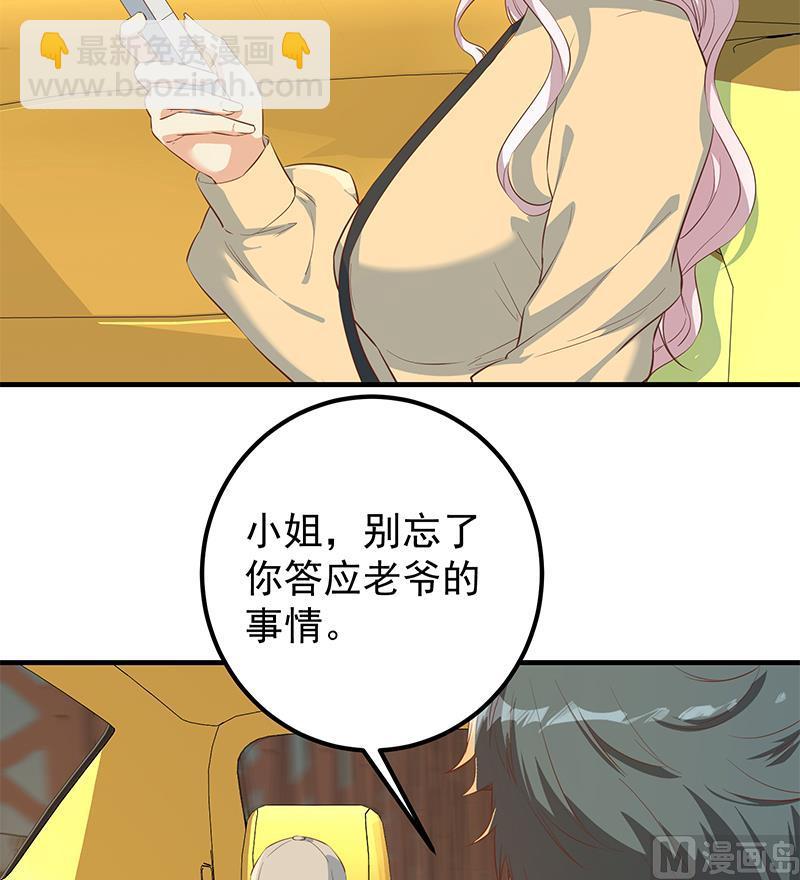 都是黑絲惹的禍 - 第二季 第374話 不理解的命運 - 2