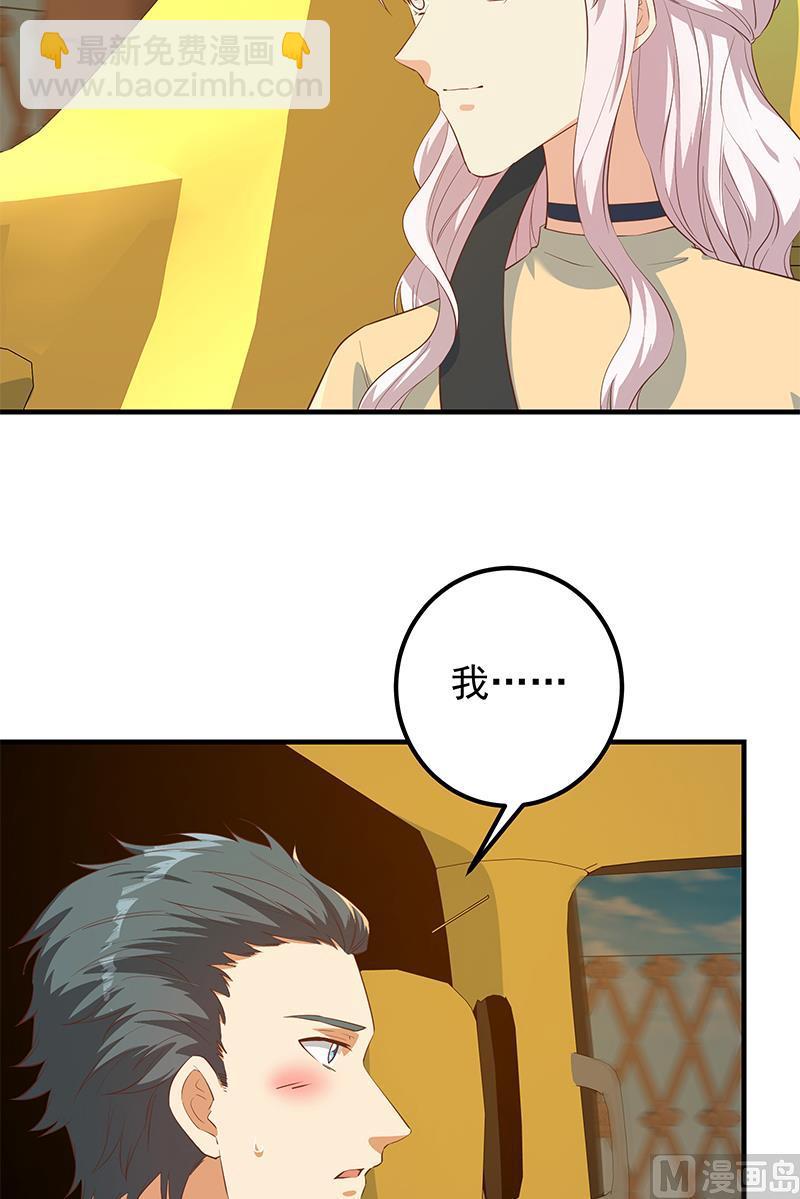 都是黑絲惹的禍 - 第二季 第374話 不理解的命運 - 2