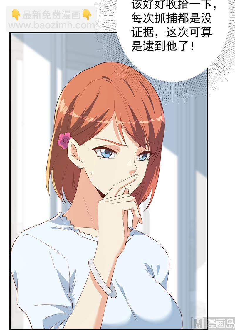 都是黑絲惹的禍 - 第二季 第374話 不理解的命運 - 2