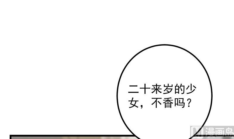 都是黑絲惹的禍 - 第二季 第378話 狂揍人渣！ - 1