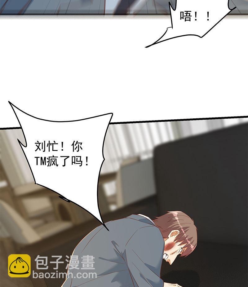都是黑絲惹的禍 - 第二季 第378話 狂揍人渣！ - 6