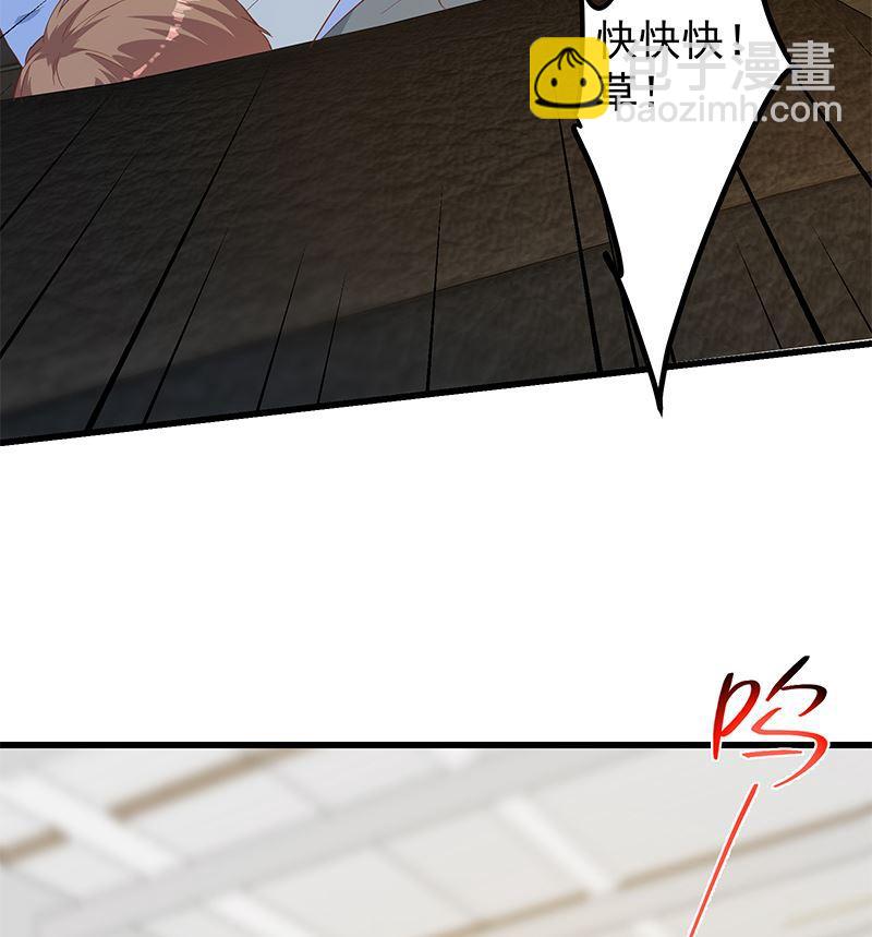 都是黑絲惹的禍 - 第二季 第378話 狂揍人渣！ - 4