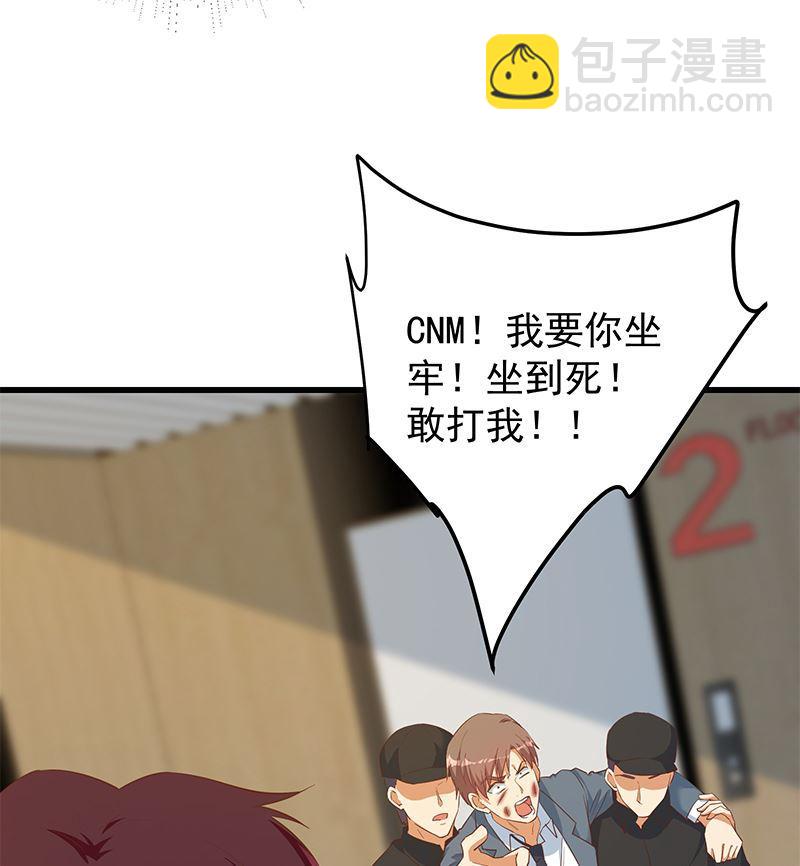 都是黑絲惹的禍 - 第二季 第378話 狂揍人渣！ - 6