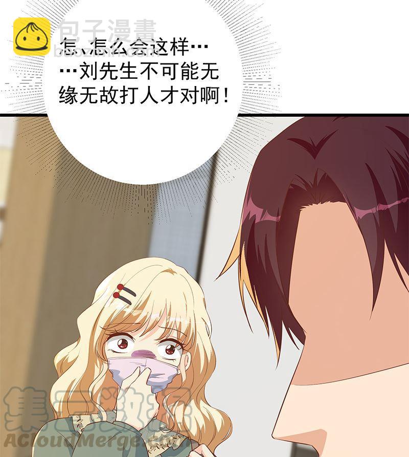 都是黑絲惹的禍 - 第二季 第378話 狂揍人渣！ - 1