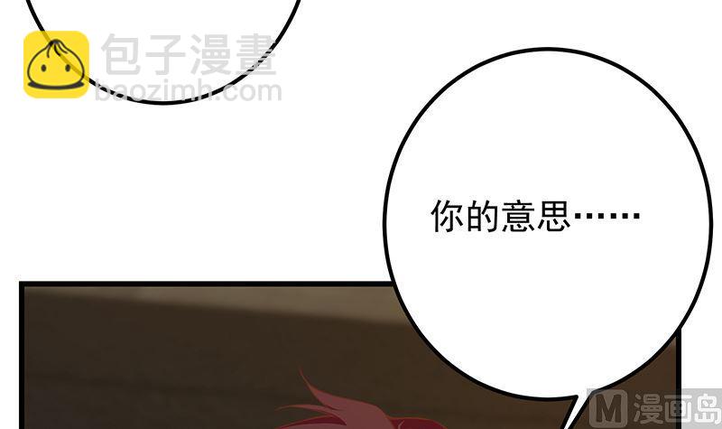 都是黑絲惹的禍 - 第二季 第378話 狂揍人渣！ - 2