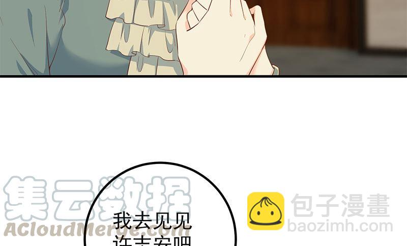 都是黑絲惹的禍 - 第二季 第380話 人在江湖(1/2) - 5