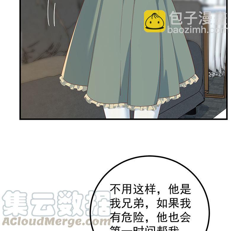 都是黑絲惹的禍 - 第二季 第380話 人在江湖(1/2) - 3