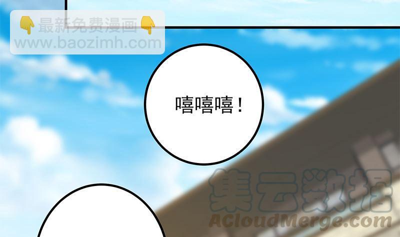 都是黑絲惹的禍 - 第二季 第380話 人在江湖(1/2) - 6