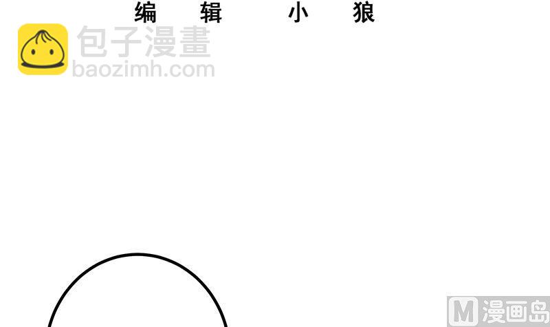 都是黑絲惹的禍 - 第二季 第380話 人在江湖(1/2) - 3