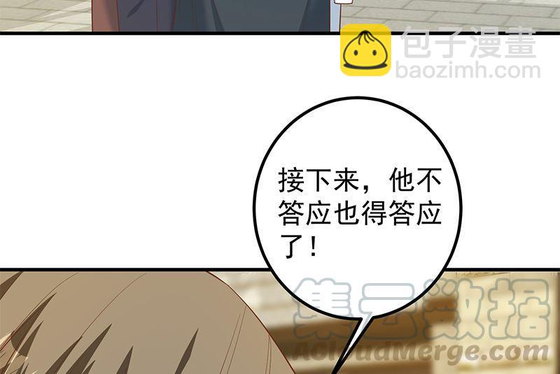 都是黑絲惹的禍 - 第二季 第380話 人在江湖(1/2) - 2