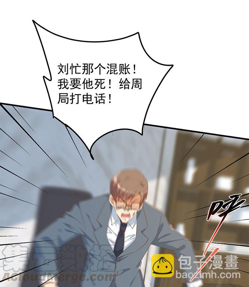 都是黑絲惹的禍 - 第二季 第380話 人在江湖(1/2) - 5