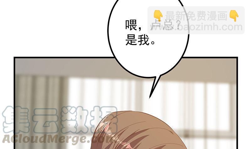 都是黑絲惹的禍 - 第二季 第380話 人在江湖(1/2) - 8