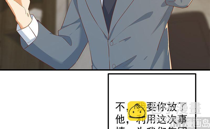 都是黑絲惹的禍 - 第二季 第380話 人在江湖(1/2) - 5