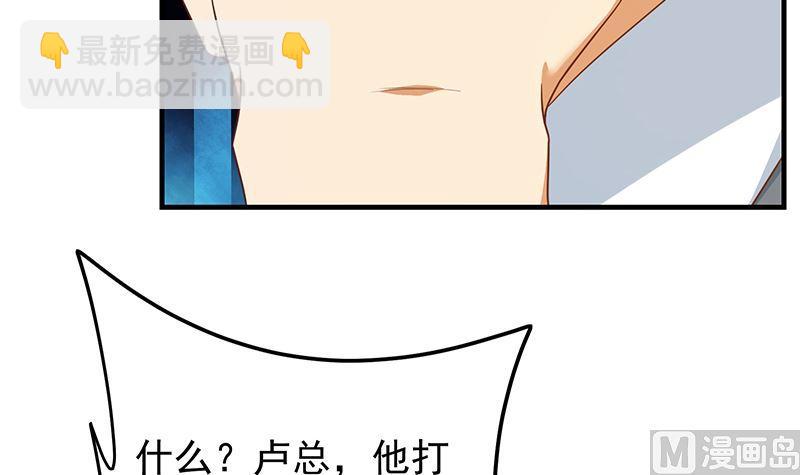 都是黑絲惹的禍 - 第二季 第380話 人在江湖(1/2) - 8