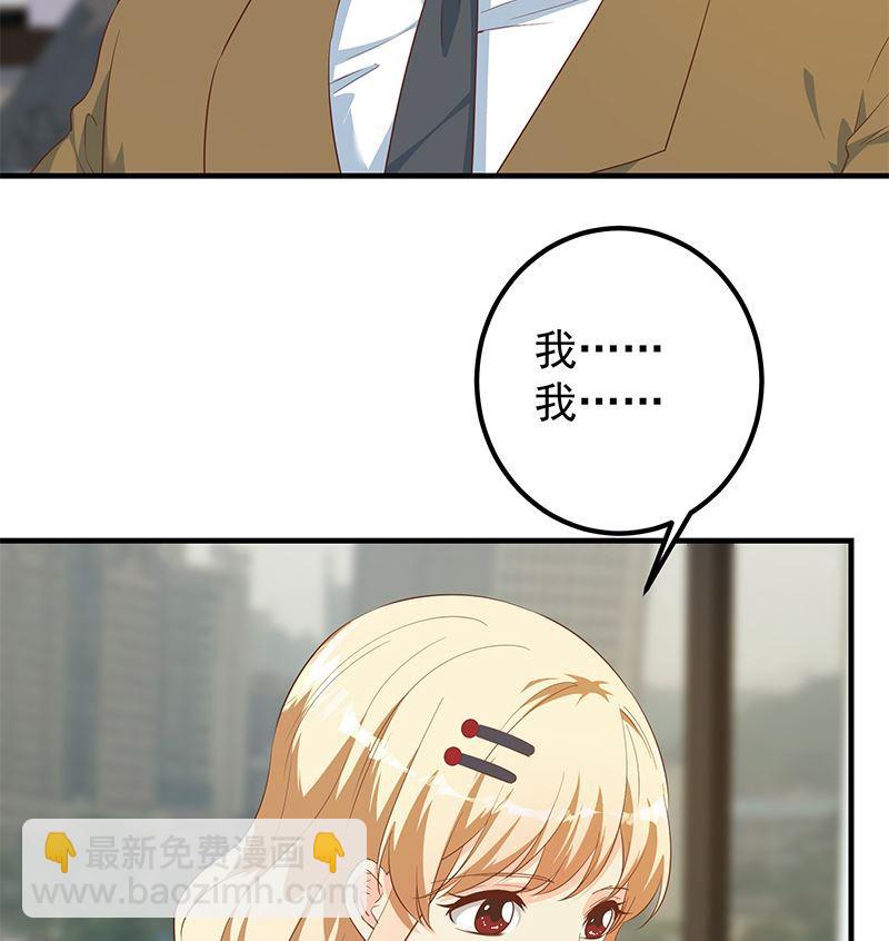 都是黑絲惹的禍 - 第二季 第380話 人在江湖(1/2) - 5