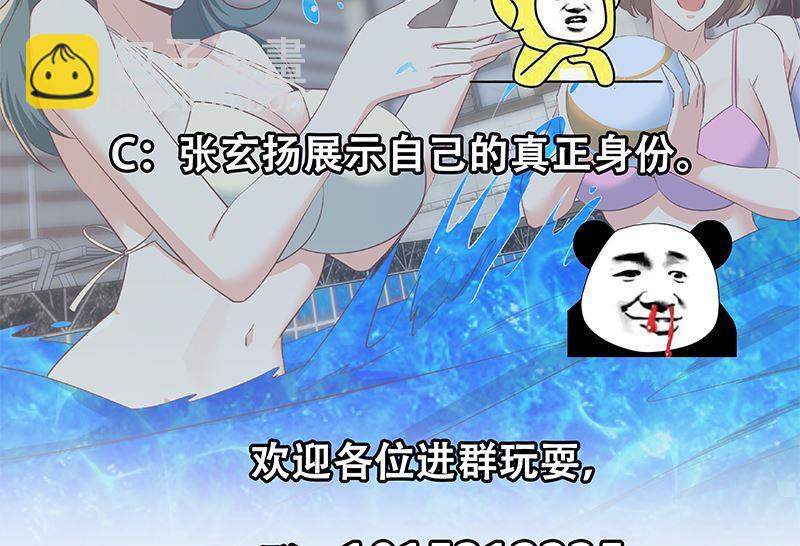 都是黑絲惹的禍 - 第二季 第380話 人在江湖(2/2) - 1